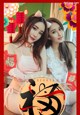 UGIRLS - Ai You Wu App No.1710: 绯 月樱 -Cherry & An An (安安) (35 photos) P12 No.2e7f0a