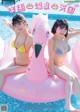 Nagi Nemoto 根本凪, Rin Kaname 鹿目凛, Weekly Playboy 2020 No.46 (週刊プレイボーイ 2020年46号) P8 No.a137a5