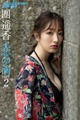 Haruka Dan 團遥香, Shukan Post 2021.07.09 (週刊ポスト 2021年7月9日号) P5 No.cc49ad Image No. 19