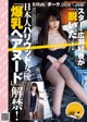 Yuka Hirose 広瀬結香, Shukan Taishu 2021.06.07 (週刊大衆 2021年6月7日号) P3 No.75545c