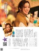 i☆Ris, Weekly SPA! 2023.01.03-10 (週刊SPA! 2023年1月3-10日号) P3 No.7bdbd4