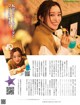 i☆Ris, Weekly SPA! 2023.01.03-10 (週刊SPA! 2023年1月3-10日号) P3 No.07414b Image No. 7