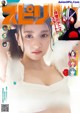 Akari Yoshida 吉田あかり, Big Comic Spirits 2022 No.35 (ビッグコミックスピリッツ 2022年35号) P17 No.88b3bc