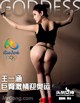 TouTiao 2016-08-11: Model Wang Yi Han (王一涵) (19 photos) P14 No.d2be73