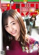 Haruka Fukuhara 福原遥, Shonen Magazine 2019 No.52 (少年マガジン 2019年52号) P7 No.a2b75d