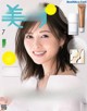 Mai Shiraishi 白石麻衣, 美的 Biteki Magazine 2021.07 P4 No.b5669d
