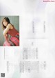 Nao Yumiki 弓木奈於, B.L.T. 2020.10 (ビー・エル・ティー 2020年10月号) P3 No.f96ee3 Image No. 9