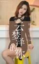 UGIRLS - Ai You Wu App No.1491: M 梦 baby (35 pictures) P10 No.eb0284