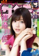 Risa Watanabe 渡邉理佐, Shonen Sunday 2019 No.30 (少年サンデー 2019年30号) P3 No.fb06c4